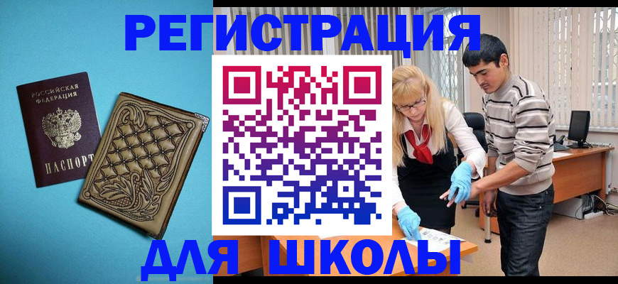 где прописаться в Анжеро-Судженске