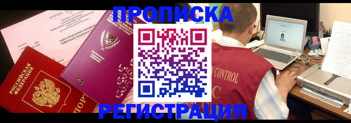 прописка для военкомата в Анжеро-Судженске