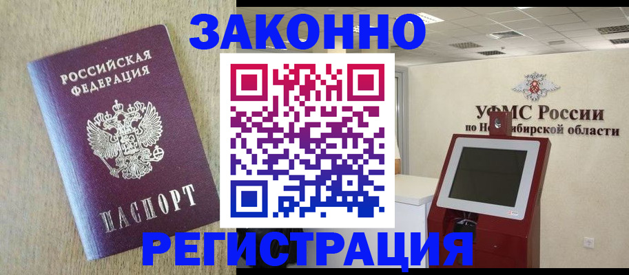 миграционный учет в Анжеро-Судженске