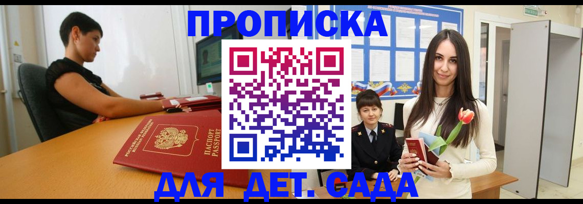найти адрес прописки в Анжеро-Судженске