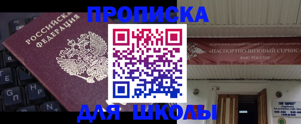 прописка гарантия в Анжеро-Судженске