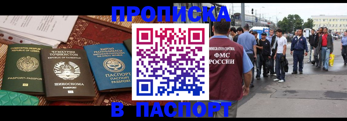 прописка законно в Анжеро-Судженске