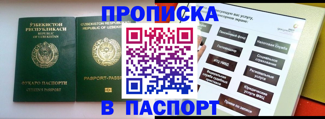 прописка законно в Анжеро-Судженске